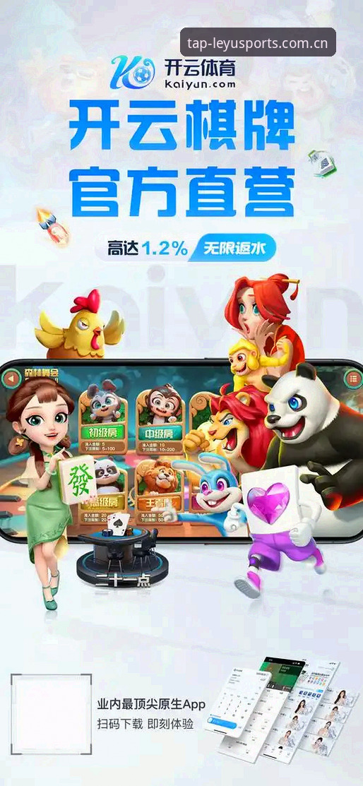 乐鱼体育平台下载前必读：中国入口、登录通道与数据更新的实用指南